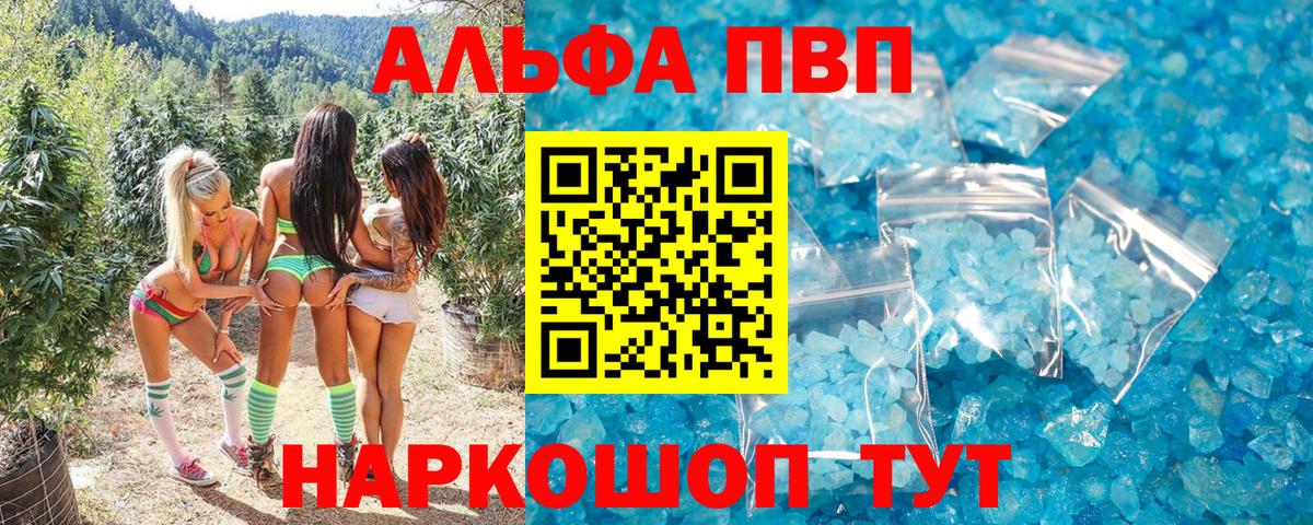 A PVP кристаллы Чебоксары