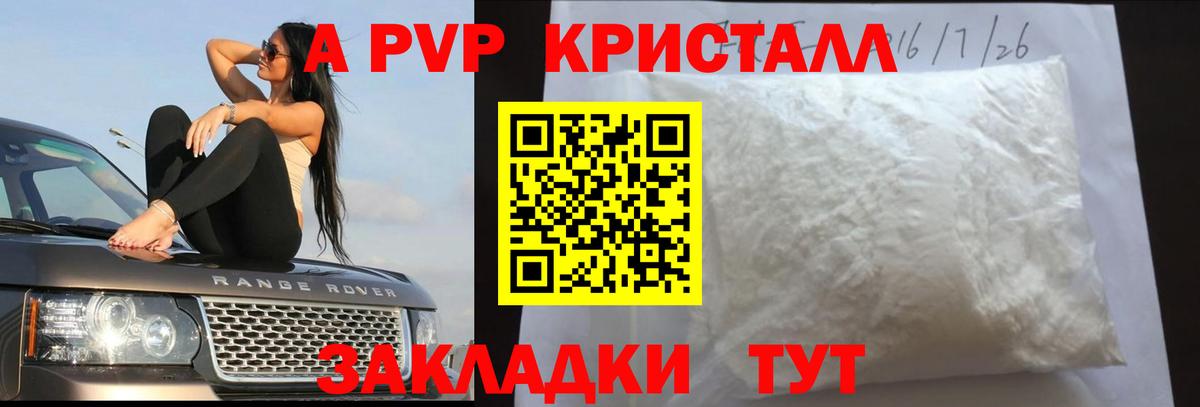 A PVP мука  Альфа ПВП крисы CK  Alfa_PVP мука  Чебоксары  магазин    Вход с VPN  A PVP 