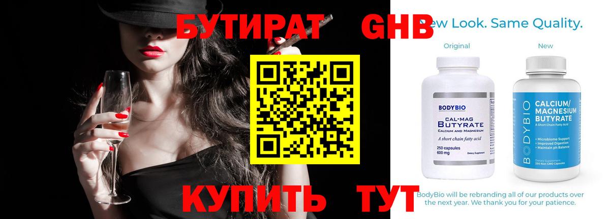 Чебоксары  Бутират оксана  Вход с VPN 