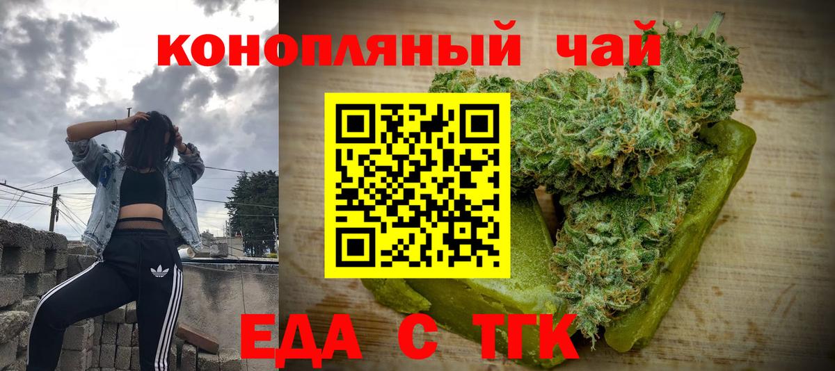 Чебоксары  Cannafood конопля  Вход с VPN 