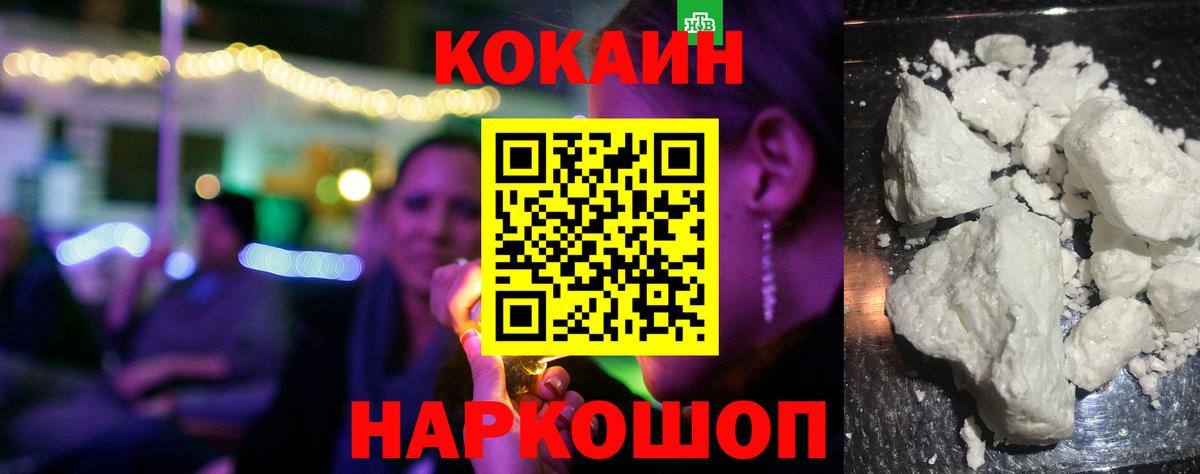 Кокаин FishScale Чебоксары