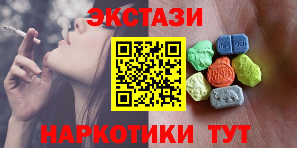 Экстази mix  ЭКСТАЗИ Дубай  ЭКСТАЗИ  Вход с VPN  Чебоксары 