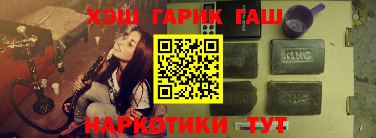 ГАШ убойный  цена наркотик  Вход с VPN  Чебоксары  Гашиш Изолятор 