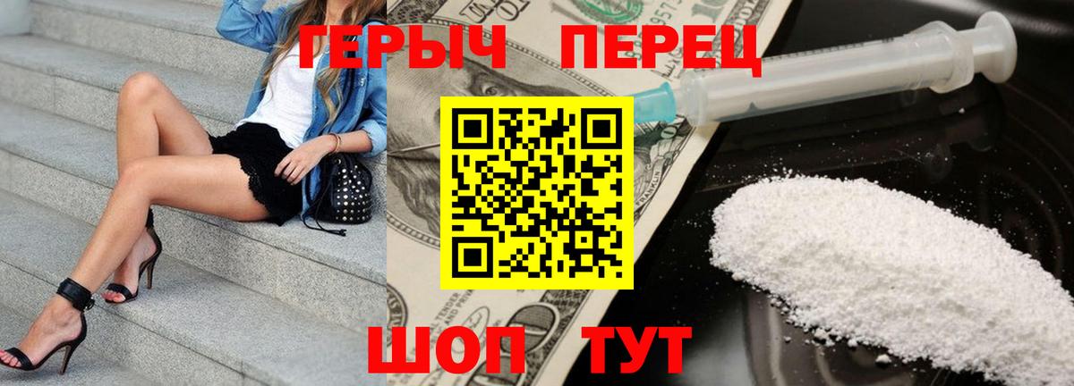 ГЕРОИН Heroin Чебоксары