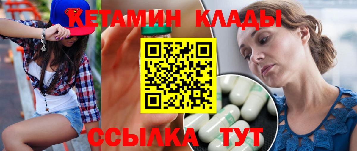 КЕТАМИН VHQ  дарк нет состав  Чебоксары  Вход с VPN  Кетамин ketamine 