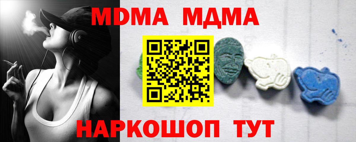 MDMA  MDMA молли  Вход с VPN  Чебоксары  MDMA Molly 