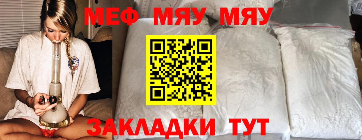 Чебоксары  МЯУ-МЯУ VHQ  МЯУ-МЯУ  Вход с VPN  Мефедрон mephedrone 