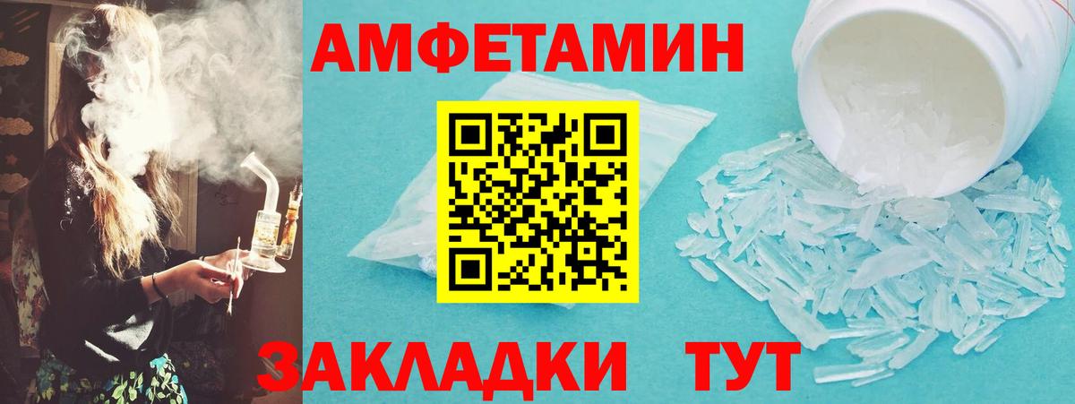 Метамфетамин винт Чебоксары